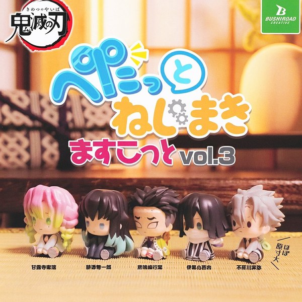 귀멸의칼날 태엽감기 마스코트 Vol.3 블라인드 박스