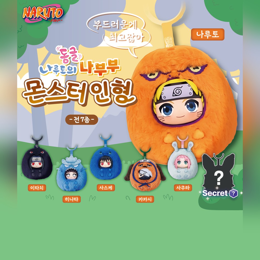 나루토 나부부 몬스터파티 인형
