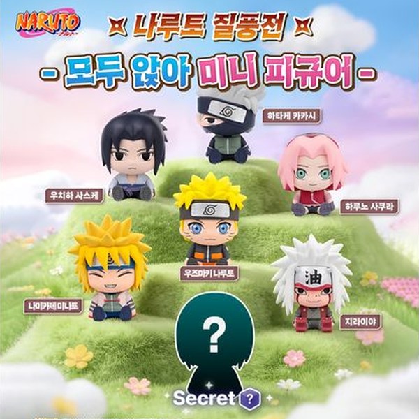나루토 질풍전 모두 앉아 미니 피규어