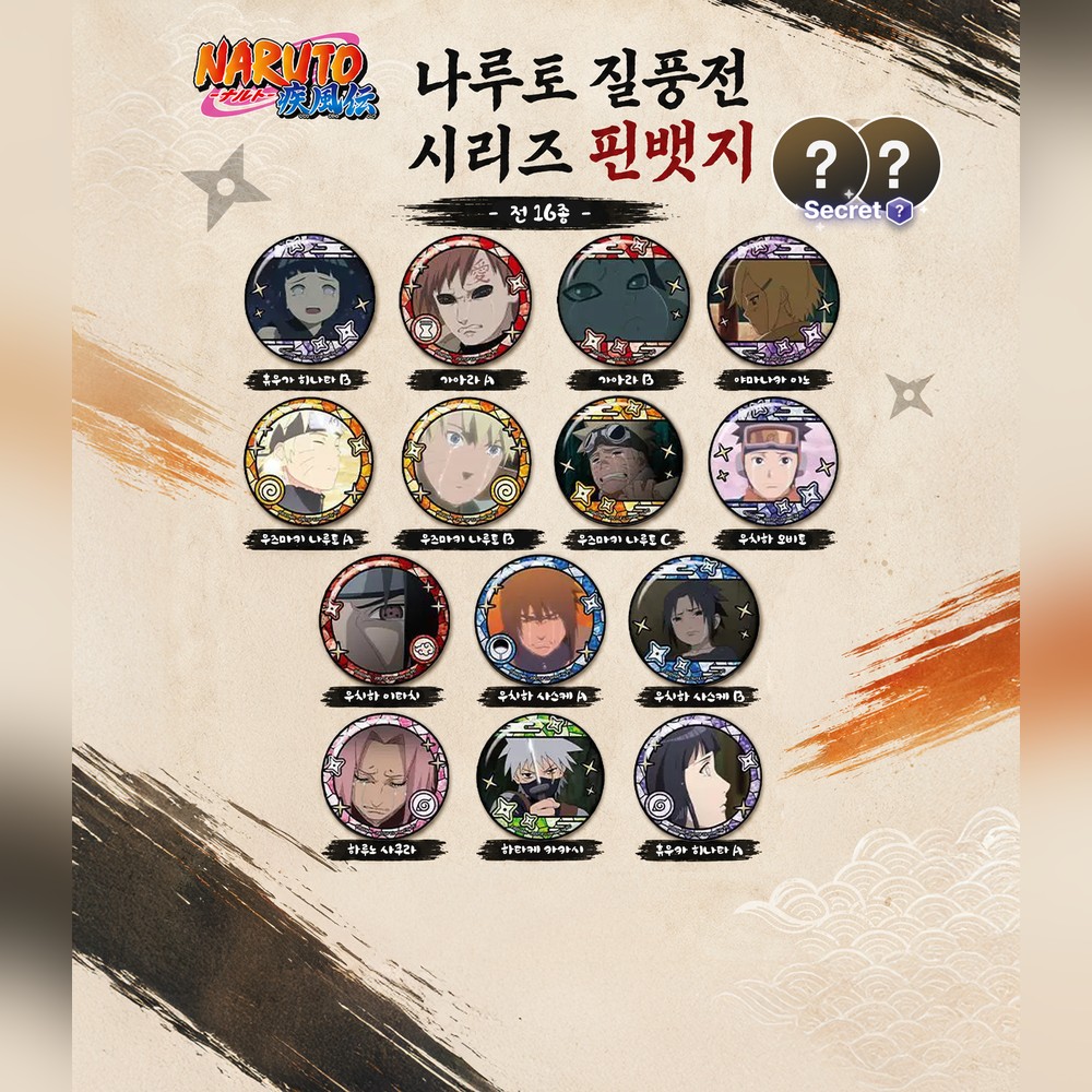 나루토 질풍전 시리즈 핀뱃지