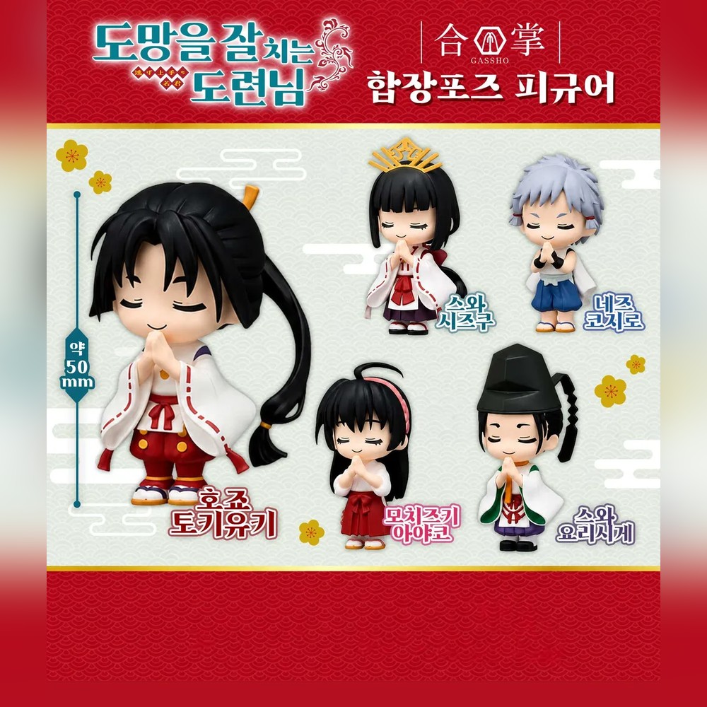 도망을 잘 치는 도련님 합장포즈 피규어