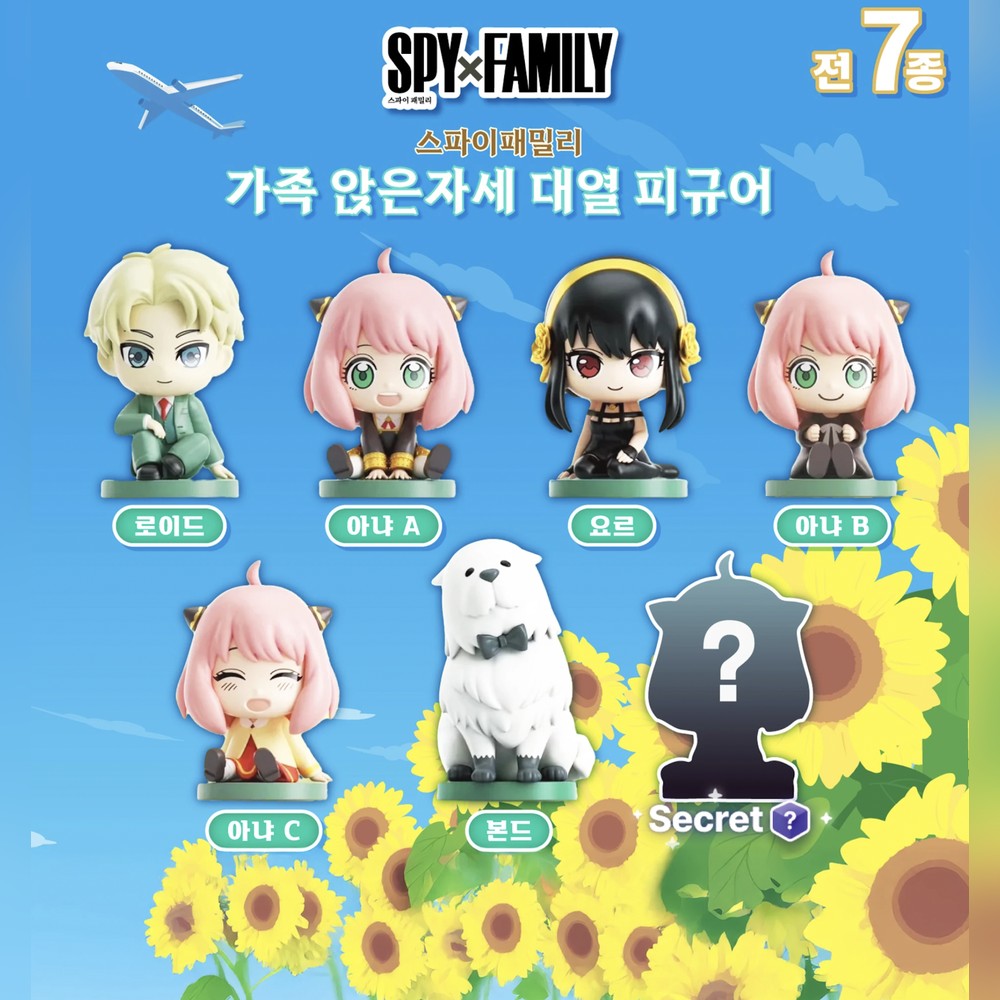 스파이패밀리 가족 앉은자세 대열 피규어 (2차 재입고)