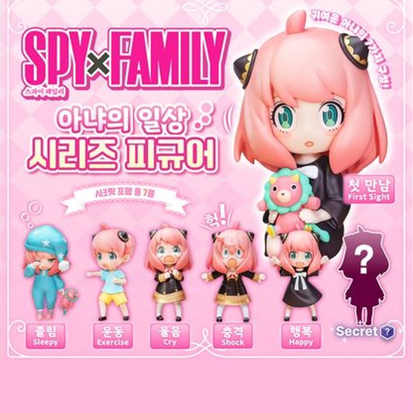 스파이패밀리 아냐의 일상 시리즈 피규어