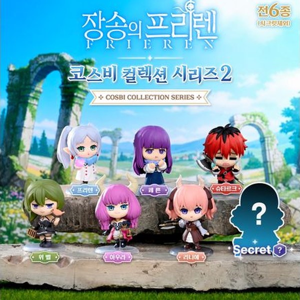 장송의 프리렌 코스비 컬렉션 시리즈 2