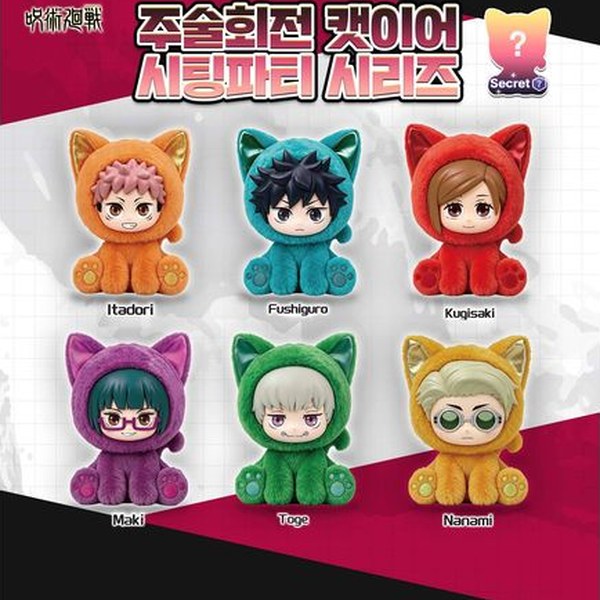 주술회전 캣이어 시팅파티 시리즈 블라인드 박스