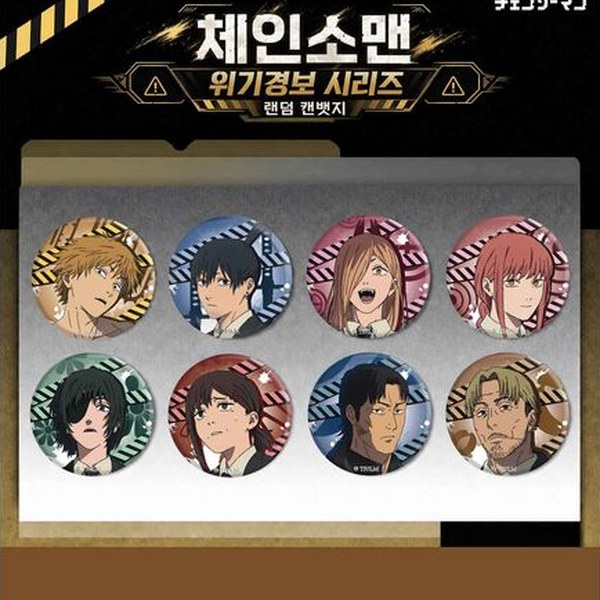 체인소맨 위기경보 시리즈 랜덤 캔뱃지