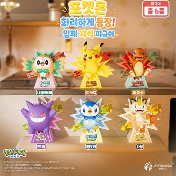 포켓몬 화려하게 등장! 입체 자석 피규어 블라인드 박스