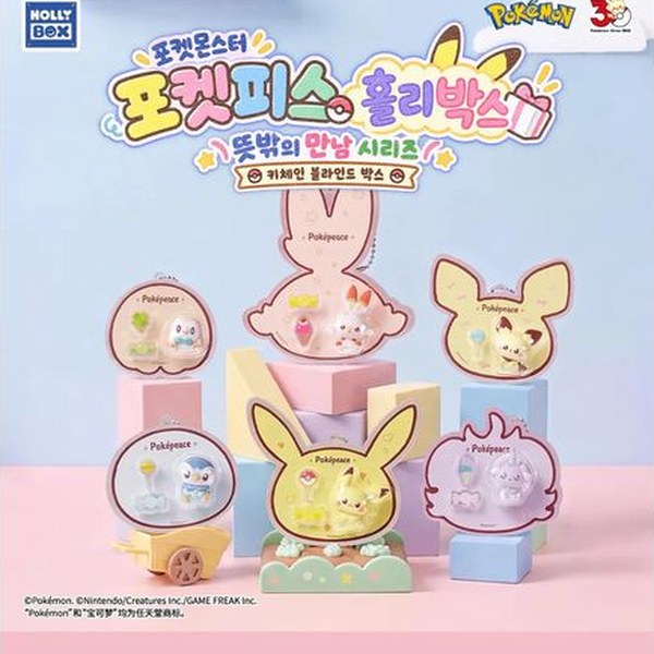 포켓몬스터 포켓피스 홀리박스 뜻밖의 만남 시리즈 키체인 블라인드 박스