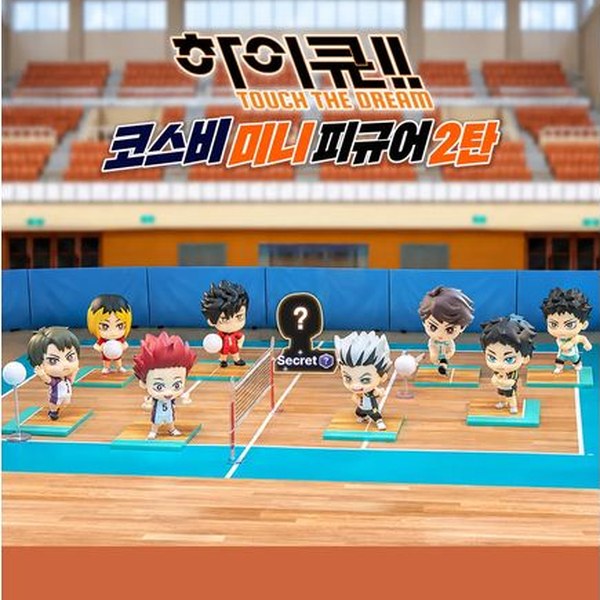 하이큐 cosbi코스피 피규어 2탄