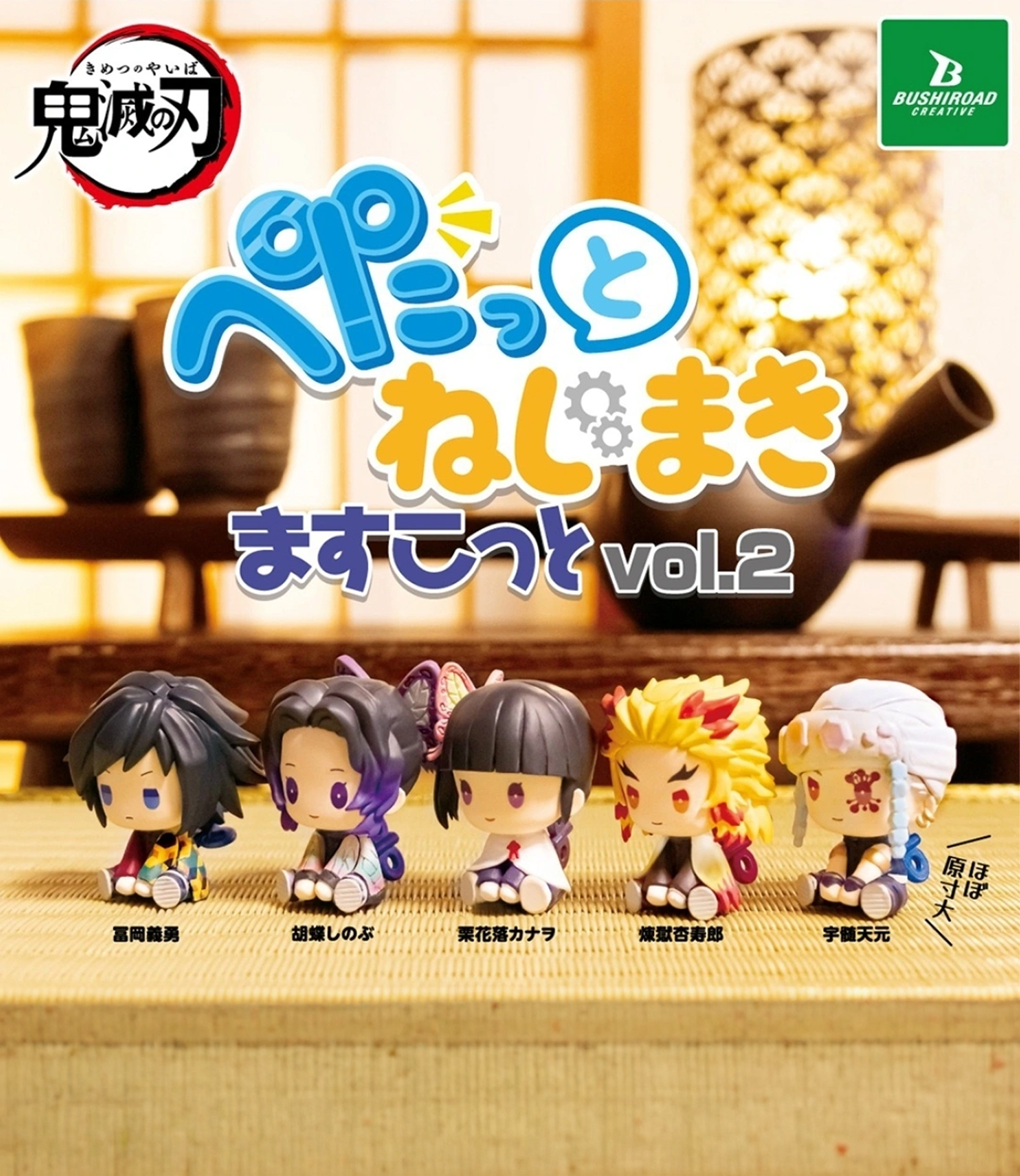 귀멸의칼날 태엽감기 마스코트 Vol.2 블라인드 박스 상세 이미지