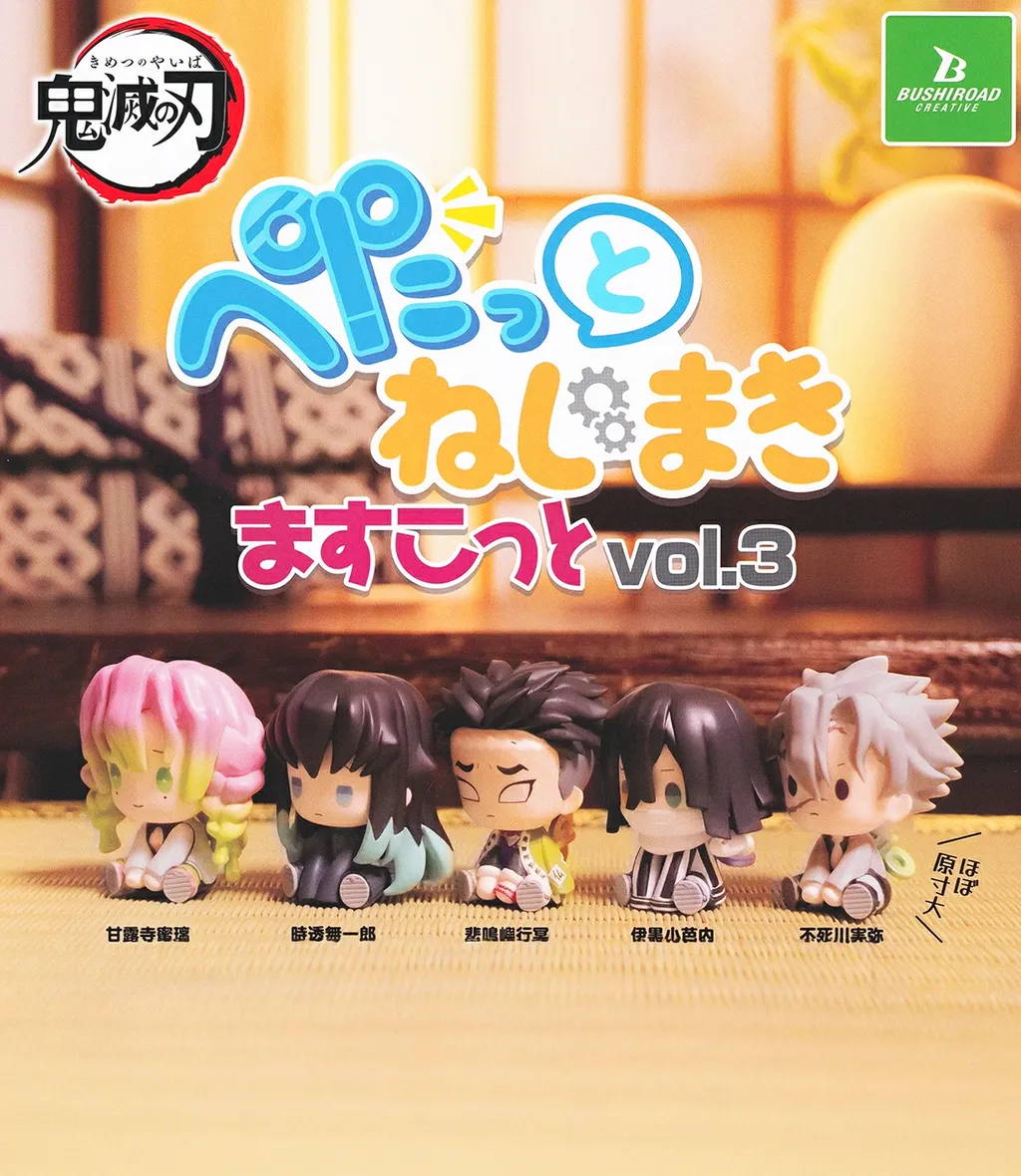 귀멸의칼날 태엽감기 마스코트 Vol.3(캡슐 ver.) 상세 이미지
