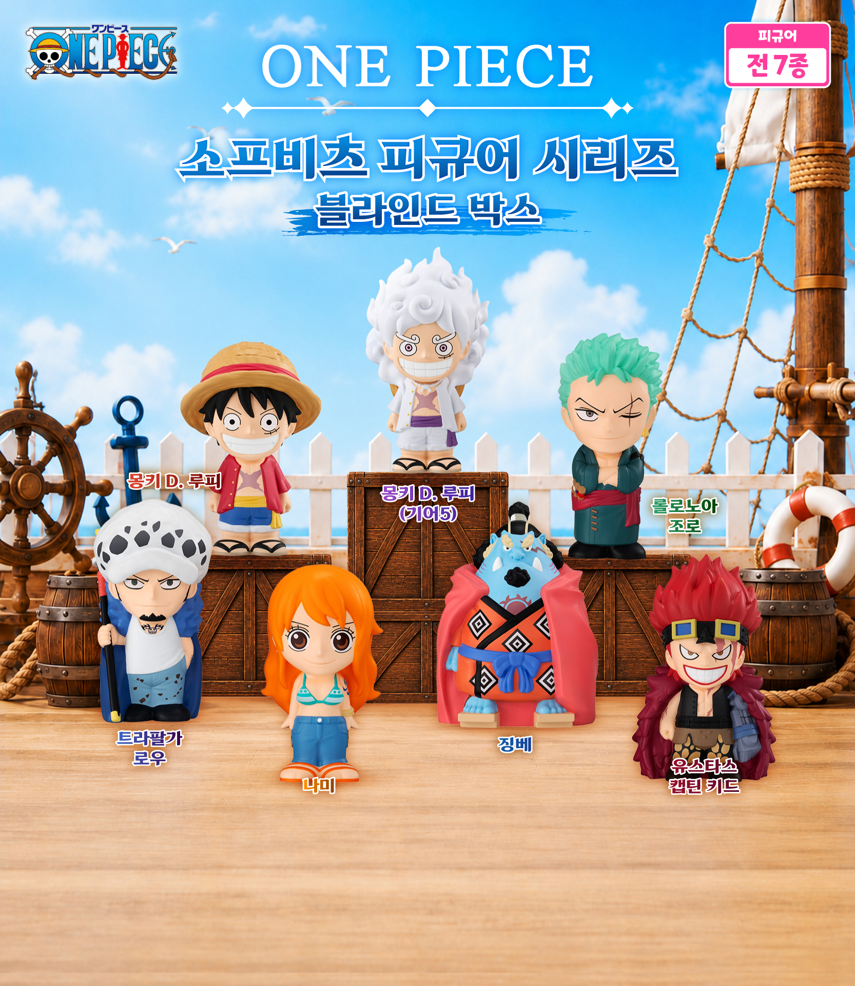 원피스 소프비츠 피규어 시리즈 블라인드박스 상세 이미지