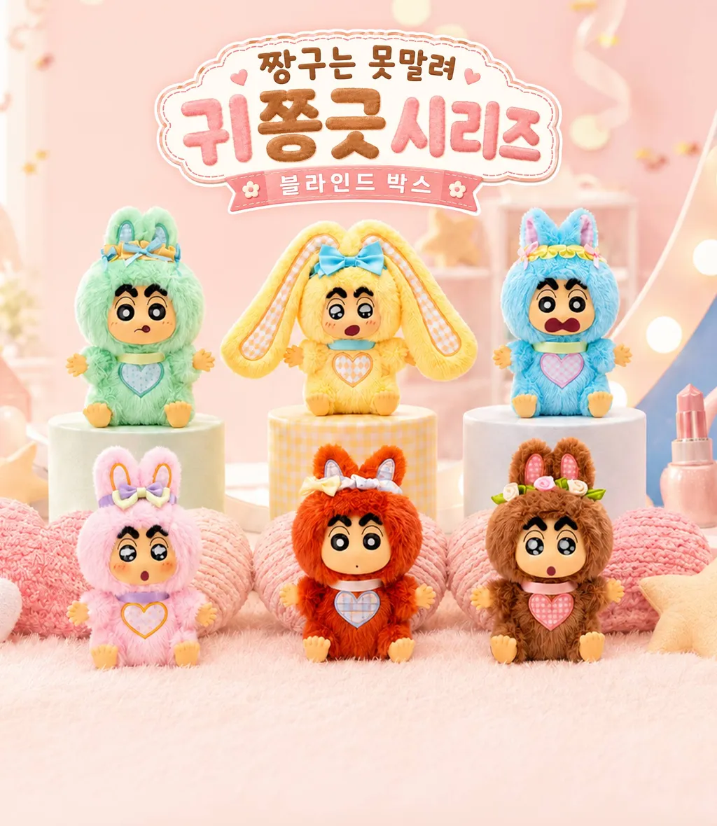 짱구는 못말려 귀쫑긋 시리즈 블라인드 박스 상세 이미지