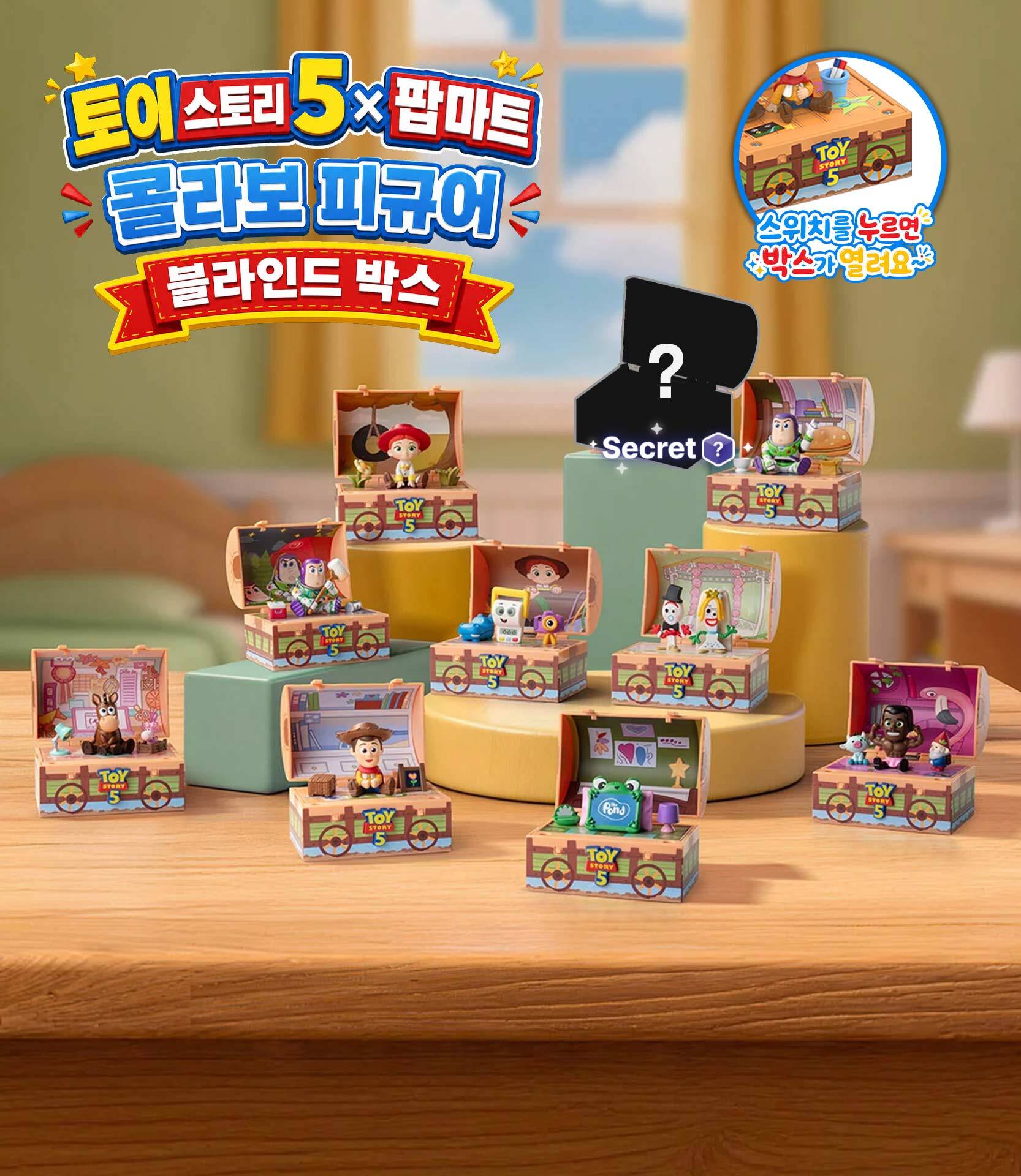 토이스토리5 x 팝마트 콜라보 피규어 블라인드 박스 상세 이미지