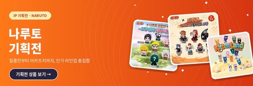 나루토 모음전