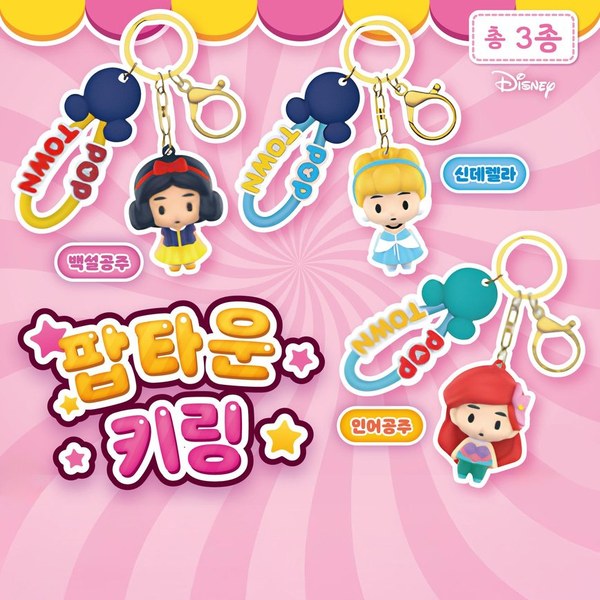 디즈니 팝타운키링 -인어공주&신데렐라&백설공주-
